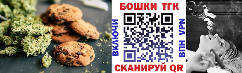 Canna-Cookies конопля наркошоп Ялта