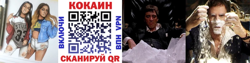Кокаин VHQ Ялта