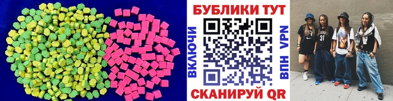 где можно купить   Ялта  ЭКСТАЗИ 280 MDMA 