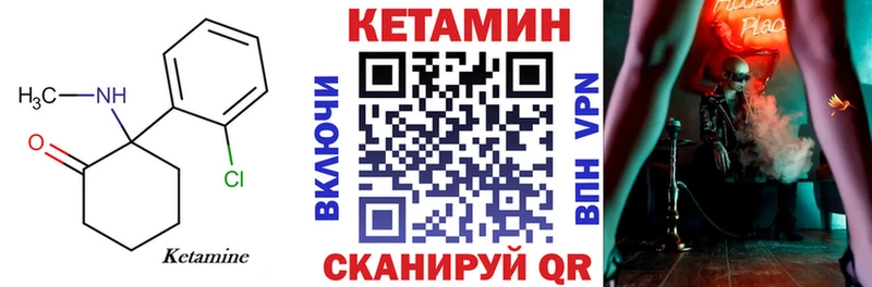 Кетамин VHQ  omg ссылки  Ялта 