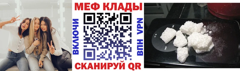 МЯУ-МЯУ 4 MMC продажа наркотиков MEGA как войти Ялта