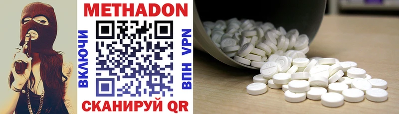 купить   shop как зайти  Метадон methadone  Ялта 