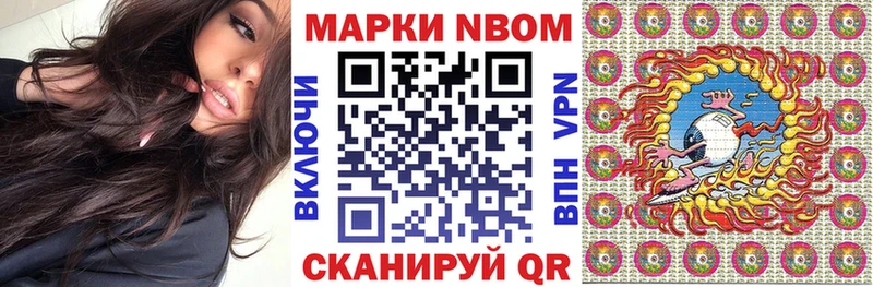Наркотические марки 1,8мг  Ялта 